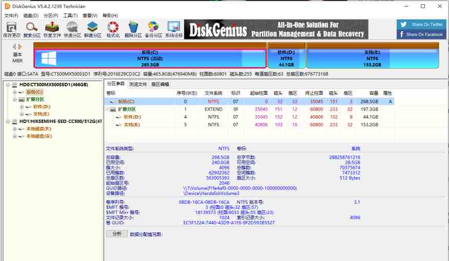 DiskGenius v5.5.0.1488 修改版 (硬盘分区备份还原多功能工具) DiskGenius v5.5.0.1488 修改版 (硬盘分区备份还原多功能工具)