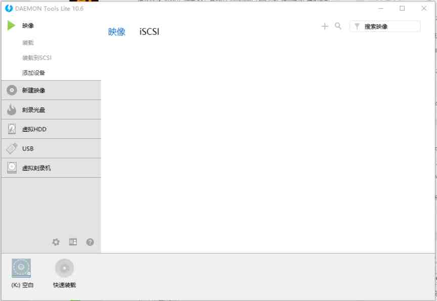 Daemon Tools Lite v10.6.0 解锁版(智能强大的镜像工具) Daemon Tools Lite v10.6.0 解锁版(智能强大的镜像工具)