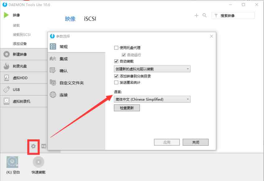 Daemon Tools Lite v10.6.0 解锁版(智能强大的镜像工具) Daemon Tools Lite v10.6.0 解锁版(智能强大的镜像工具)
