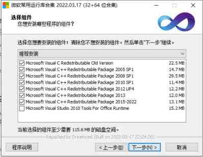Visual C++ 官方版(微软常用运行库合集|DLL报错必装) Visual C++ 官方版(微软常用运行库合集|DLL报错必装)