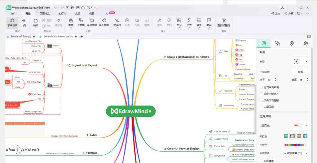 万兴亿图脑图 v10.7.2.204 解锁版 (思维导图软件和头脑风暴工具) 万兴亿图脑图 v10.7.2.204 解锁版 (思维导图软件和头脑风暴工具)