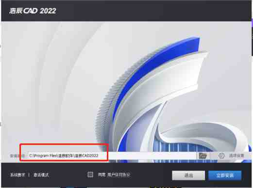 浩辰CAD v2022 激活版版 (国产CAD制图软件) 浩辰CAD v2022 激活版版 (国产CAD制图软件)