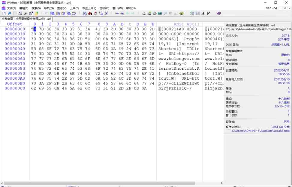 WinHex v20.8 解锁版(全球知名的计算机取证及数据恢复软件) WinHex v20.8 解锁版(全球知名的计算机取证及数据恢复软件)