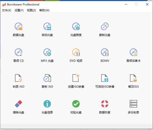 BurnAware v16.8.0 解锁版 (非常好用的光盘映像系统安装工具)