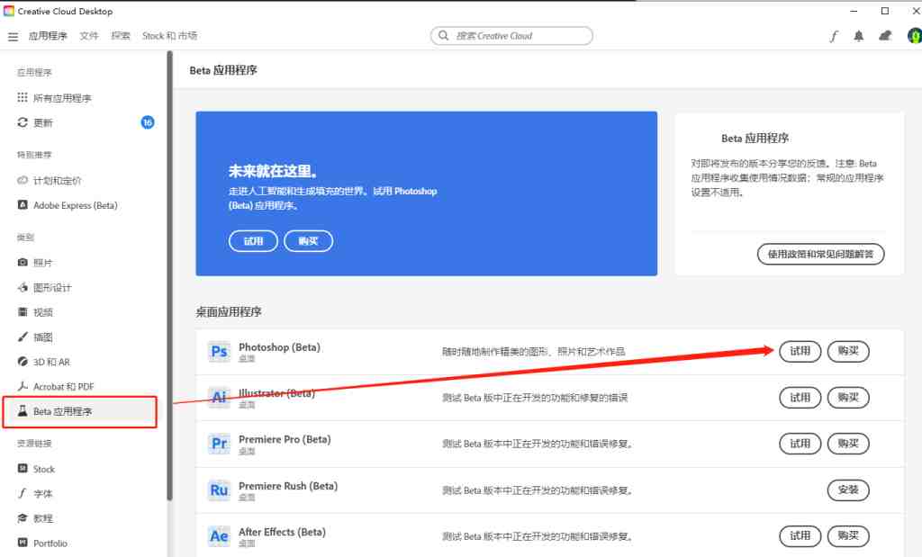 Ps ai pr ae.. beta 激活版 ( adobe 走进人工智能) Ps ai pr ae.. beta 激活版 ( adobe 走进人工智能)