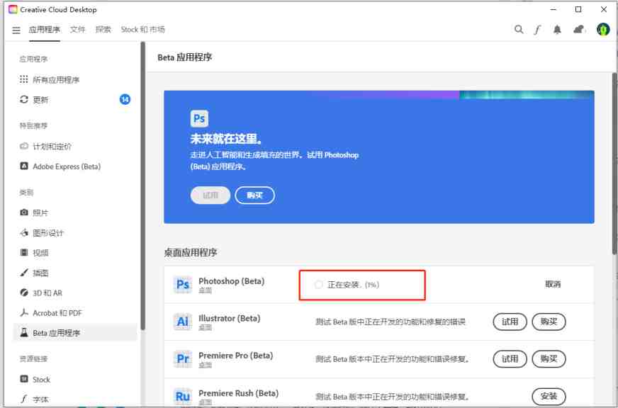 Ps ai pr ae.. beta 激活版 ( adobe 走进人工智能) Ps ai pr ae.. beta 激活版 ( adobe 走进人工智能)