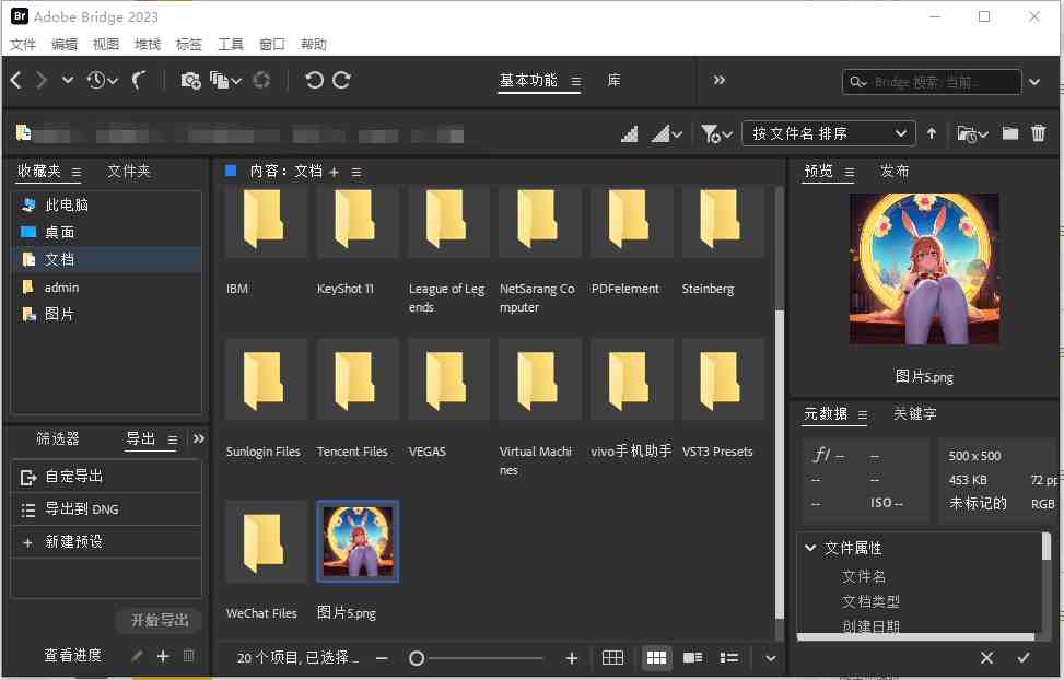 Adobe Bridge BR v14.0.0 解锁版 (多媒体文件组织管理工具) Adobe Bridge BR v14.0.0 解锁版 (多媒体文件组织管理工具)