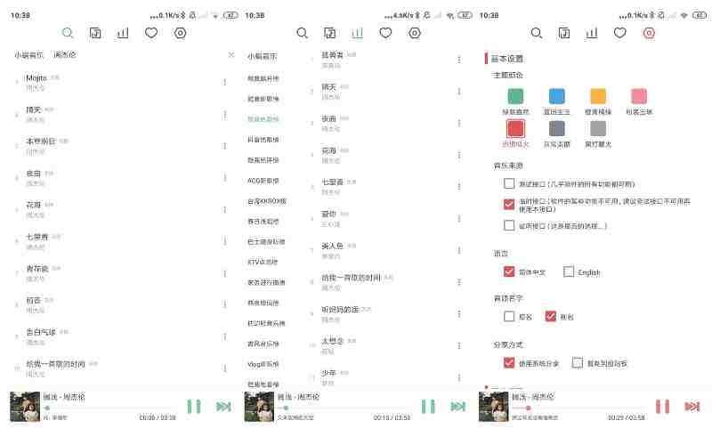 安卓洛雪音乐 v1.1.0 官方版 (知名个人开源音乐软件) 安卓洛雪音乐 v1.1.0 官方版 (知名个人开源音乐软件)