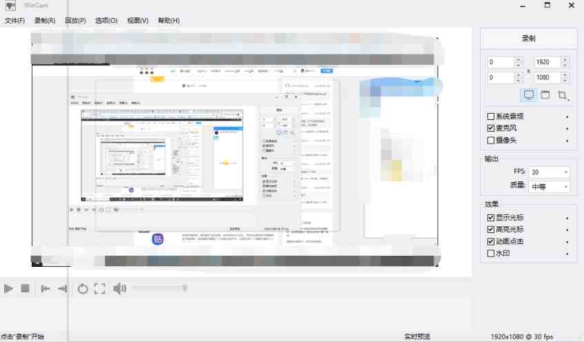 WinCam v3.6.0 官方版 (小巧易用的屏幕录像软件) WinCam v3.6.0 官方版 (小巧易用的屏幕录像软件)