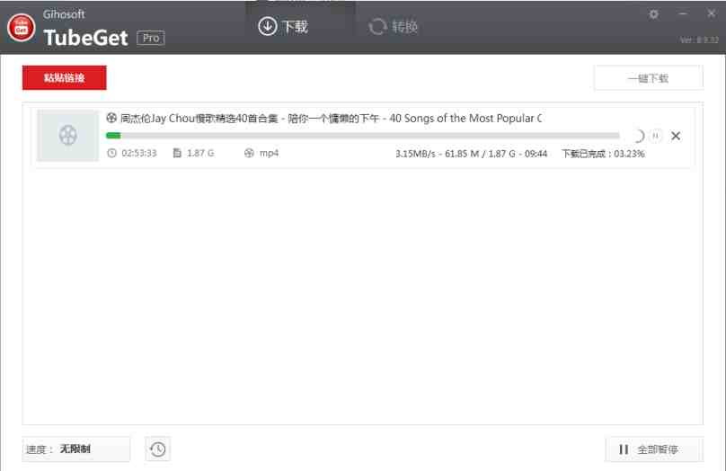 Gihosoft TubeGet v9.2.72 官方版 (专业的YouTube视频下载工具) Gihosoft TubeGet v9.2.72 官方版 (专业的YouTube视频下载工具)