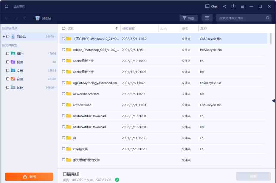 EaseUS Data Recovery Wizard v16.2 解锁版 (电脑误删格式化文件恢复)