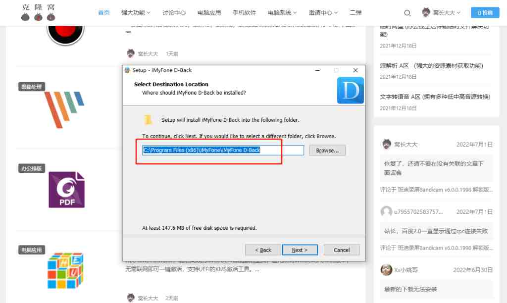 iMyFone D v6.1.0  解锁版 (用于苹果设备数据恢复软件)