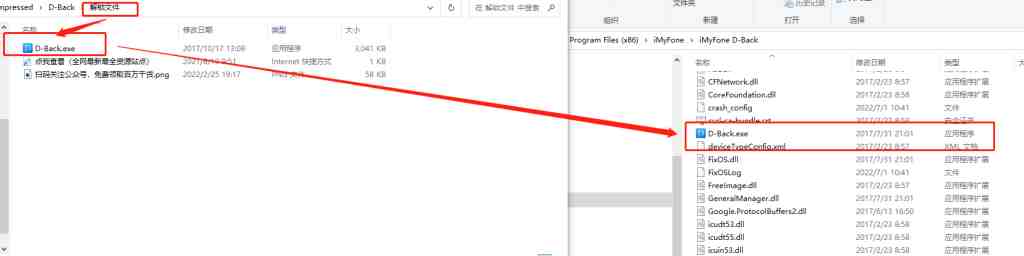 iMyFone D v6.1.0  解锁版 (用于苹果设备数据恢复软件)