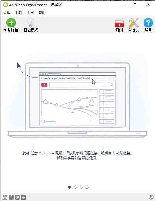 4K Video Downloader v4.26.0 解锁版 (多个知名视频平台的视频下载器)
