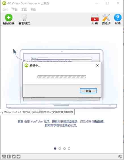 4K Video Downloader v4.26.0 解锁版 (多个知名视频平台的视频下载器)