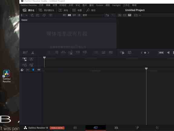 达芬奇 DaVinci Resolve v18.6.0 激活版 (视频剪辑特效制作软件）