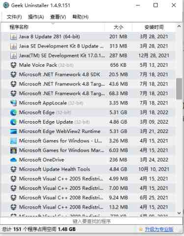 Geek Uninstaller v1.5.2 官方版 (高效快速小巧的免费的软件卸载工具) Geek Uninstaller v1.5.2 官方版 (高效快速小巧的免费的软件卸载工具)