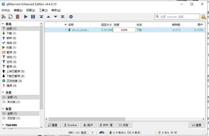 qBittorrent v4.5.5.10  官方版（免费开源BitTorrent客户端BT下载工具）