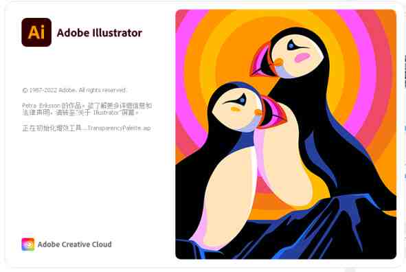Adobe Illustrator AI v28.0 解锁版 (矢量图形设计软件) Adobe Illustrator AI v28.0 解锁版 (矢量图形设计软件)