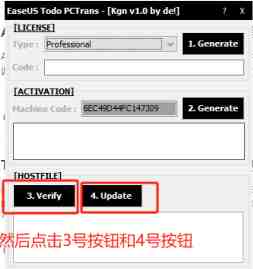 EaseUS Todo PCTrans Technician v13.9 激活版（数据迁移工具）