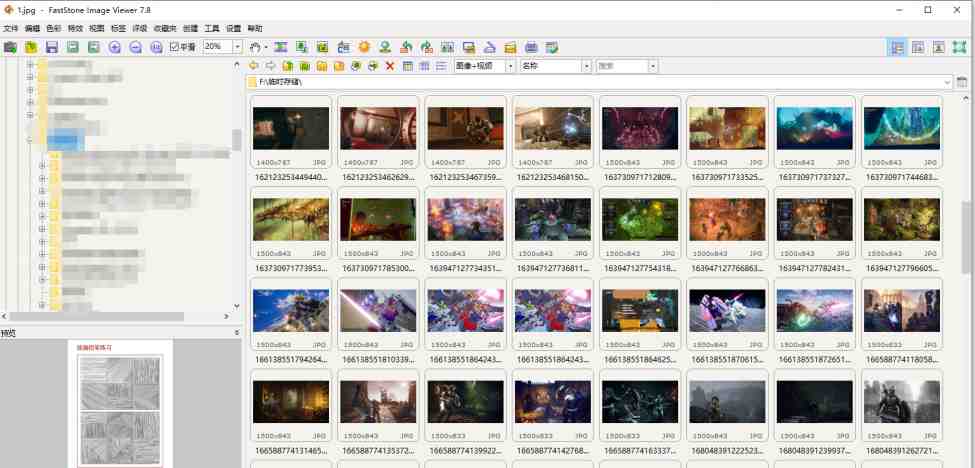 FastStone Image Viewer v7.8 解锁版 (图片查看工具) FastStone Image Viewer v7.8 解锁版 (图片查看工具)