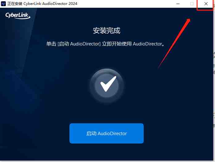 CyberLink AudioDirector Ultra 激活版 (音频剪辑软件)