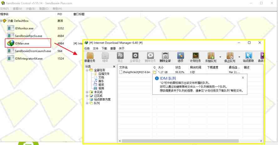 Sandboxie v5.66.3 官方版 (系统软件运行安全工具) Sandboxie v5.66.3 官方版 (系统软件运行安全工具)