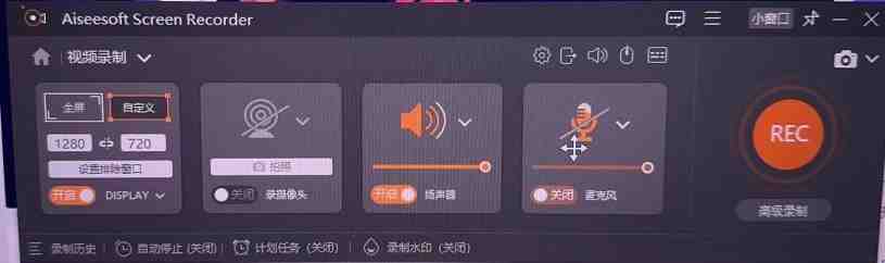 Aiseesoft Screen Recorder v2.9.8 解锁版 (屏幕录像工具) Aiseesoft Screen Recorder v2.9.8 解锁版 (屏幕录像工具)