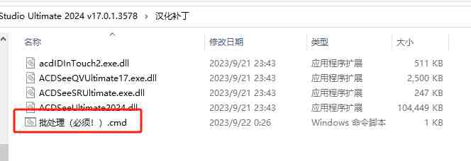 ACDSee Photo Studio Ultimate v17.0.2.3593 激活版 (图片编辑器)
