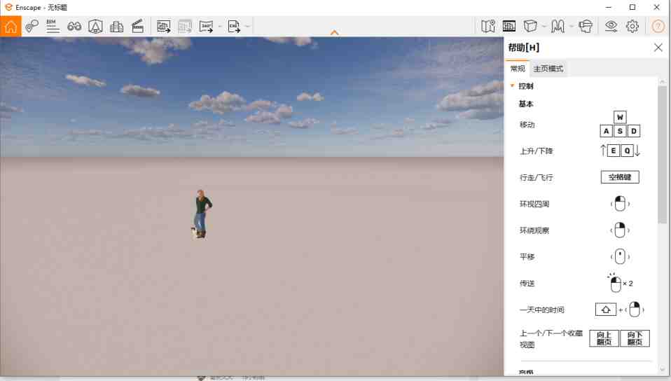 Enscape v3.5.2 激活版 (3D渲染和虚拟现实(VR)软件) Enscape v3.5.2 激活版 (3D渲染和虚拟现实(VR)软件)