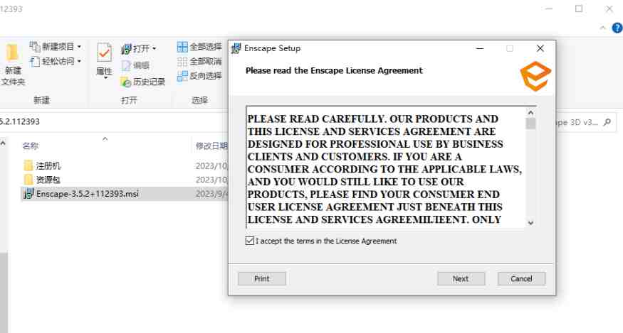Enscape v3.5.2 激活版 (3D渲染和虚拟现实(VR)软件) Enscape v3.5.2 激活版 (3D渲染和虚拟现实(VR)软件)