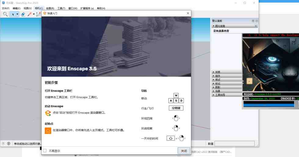 Enscape v3.5.2 激活版 (3D渲染和虚拟现实(VR)软件) Enscape v3.5.2 激活版 (3D渲染和虚拟现实(VR)软件)