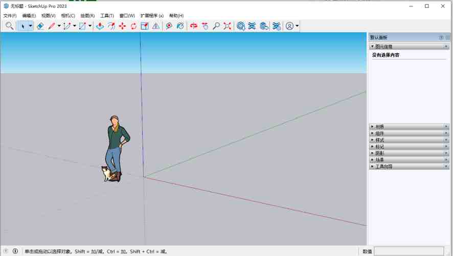 SketchUp v2023 v23.1.340 激活版 (强大的绘图三维建模工具) SketchUp v2023 v23.1.340 激活版 (强大的绘图三维建模工具)