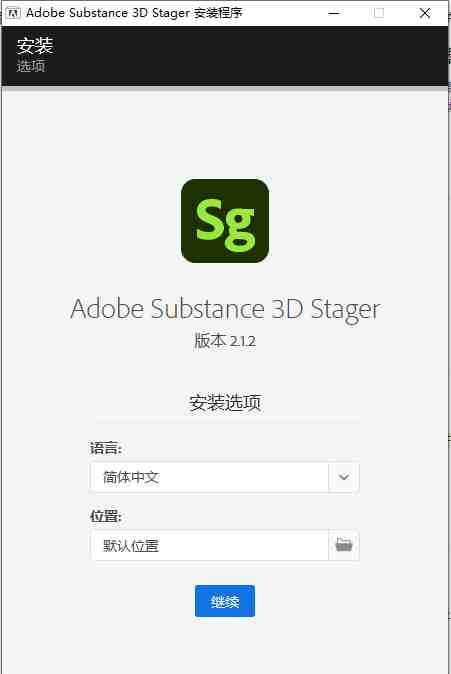 Adobe Substance 3D Stager v1.2.2.5262 解锁版( 3D场景设计和渲染软件)