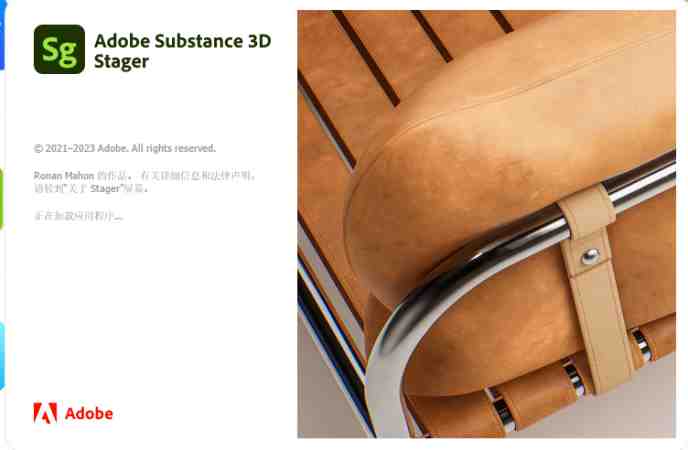 Adobe Substance 3D Stager v1.2.2.5262 解锁版( 3D场景设计和渲染软件)