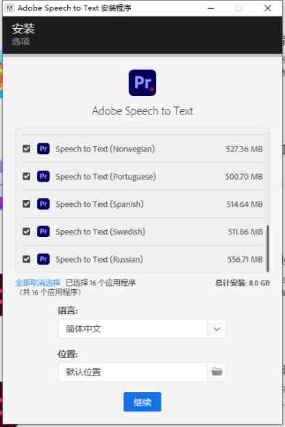 Adobe Speech to Text v12.0 解锁版(基于PR的语音识别转字幕) Adobe Speech to Text v12.0 解锁版(基于PR的语音识别转字幕)