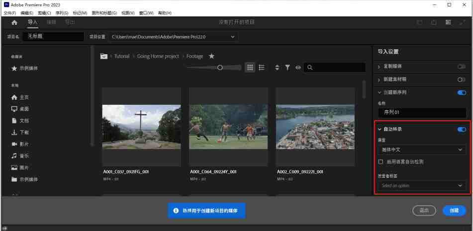 Adobe Speech to Text v12.0 解锁版(基于PR的语音识别转字幕) Adobe Speech to Text v12.0 解锁版(基于PR的语音识别转字幕)