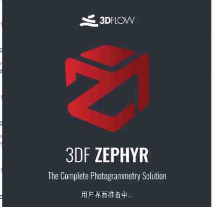 3DF Zephyr v7.502 激活版 (照片转三维模型软件)