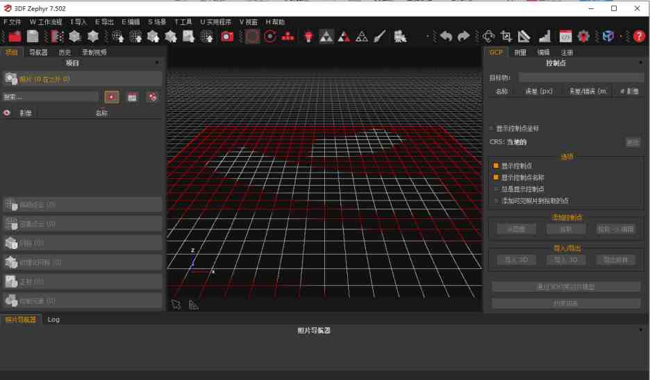 3DF Zephyr v7.502 激活版 (照片转三维模型软件)