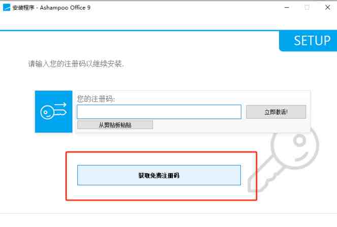 Ashampoo Office 9 vA1203.0831 激活版  (办公Office套件)