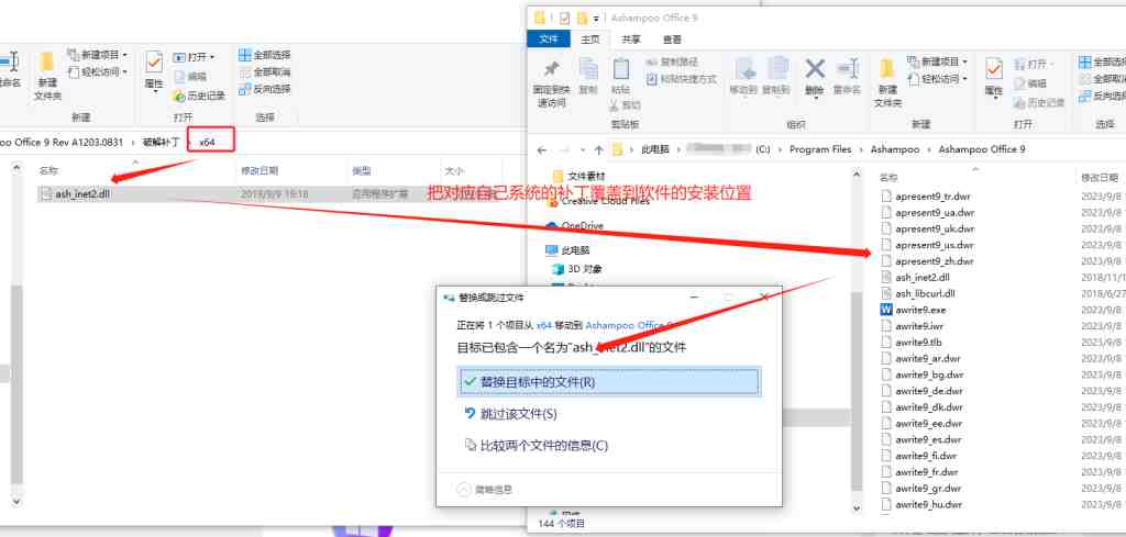 Ashampoo Office 9 vA1203.0831 激活版  (办公Office套件)