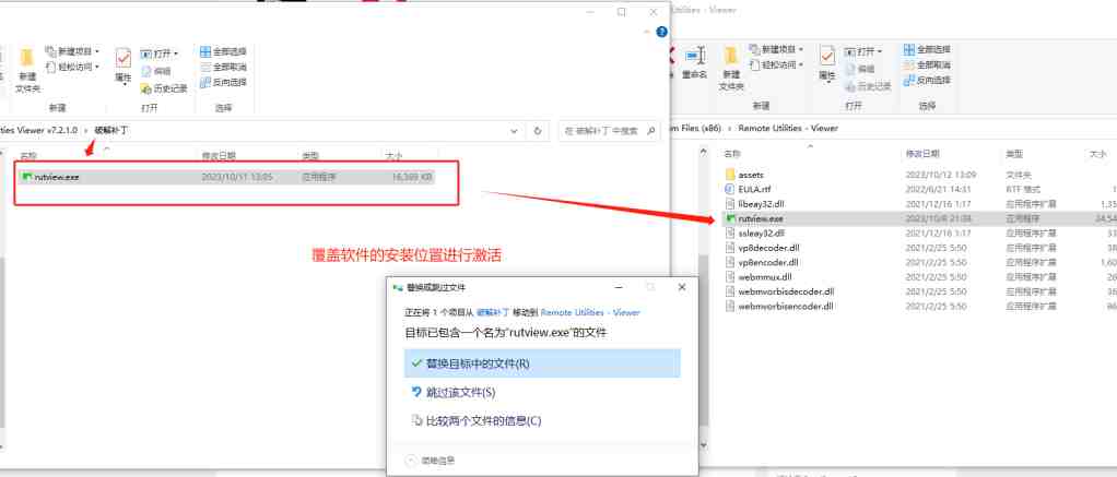 Remote Utilities Viewer v7.2.1.0 激活版 (远程桌面软件) Remote Utilities Viewer v7.2.1.0 激活版 (远程桌面软件)