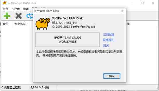 SoftPerfect RAM Disk v4.4.1 激活版 (内存虚拟磁盘工具)