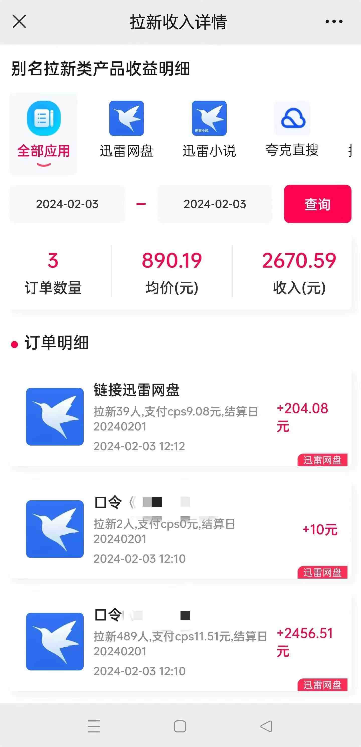2024最新半自动制作小说推文拉新项目,保姆级教程,小白上手日入1000+ 2024最新半自动制作小说推文拉新项目,保姆级教程,小白上手日入1000+