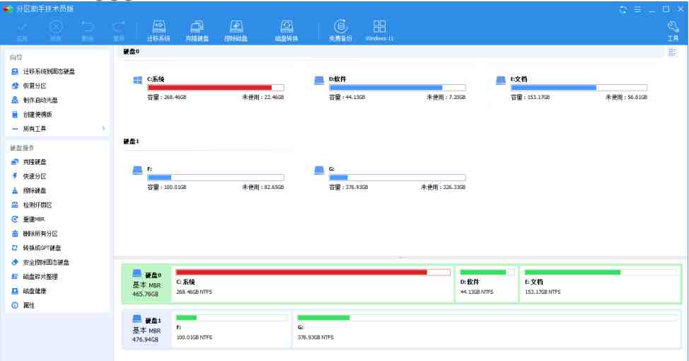 傲梅分区助手 v10.2.0 修改版 (简单易用的无损分区软件) 傲梅分区助手 v10.2.0 修改版 (简单易用的无损分区软件)