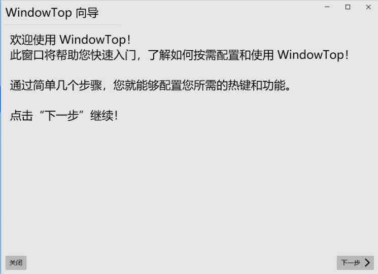 WindowTop v5.22.3 激活版 (窗口管理增强工具) WindowTop v5.22.3 激活版 (窗口管理增强工具)