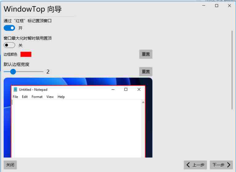 WindowTop v5.22.3 激活版 (窗口管理增强工具) WindowTop v5.22.3 激活版 (窗口管理增强工具)