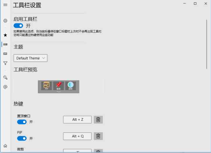 WindowTop v5.22.3 激活版 (窗口管理增强工具) WindowTop v5.22.3 激活版 (窗口管理增强工具)