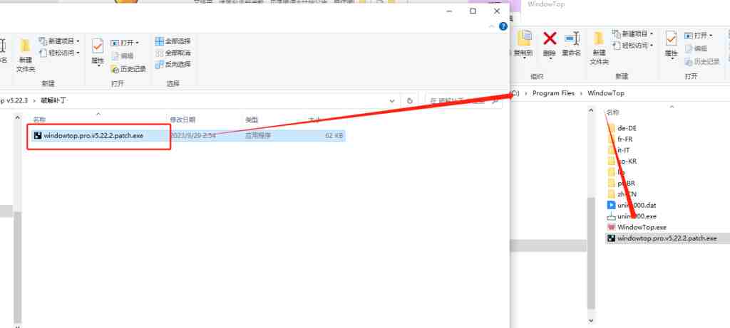 WindowTop v5.22.3 激活版 (窗口管理增强工具) WindowTop v5.22.3 激活版 (窗口管理增强工具)