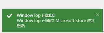 WindowTop v5.22.3 激活版 (窗口管理增强工具) WindowTop v5.22.3 激活版 (窗口管理增强工具)